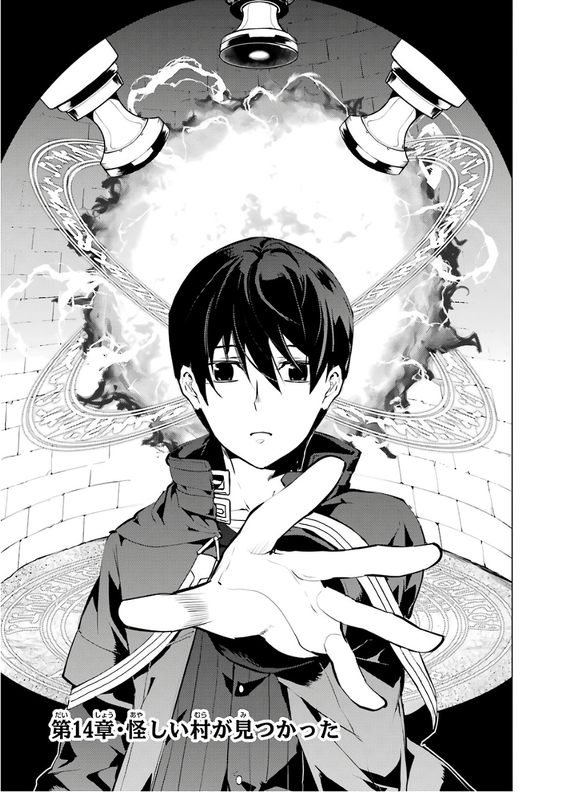 Tensei Kenja no Isekai Life: Daini no Shokugyou o Ete, Sekai Saikyou ni Narimashita Chap 14 - Next Chap 15