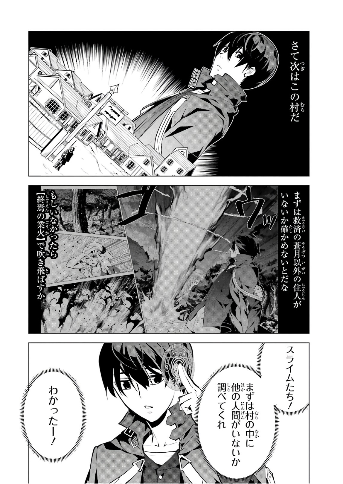 Tensei Kenja no Isekai Life: Daini no Shokugyou o Ete, Sekai Saikyou ni Narimashita Chap 14 - Next Chap 15