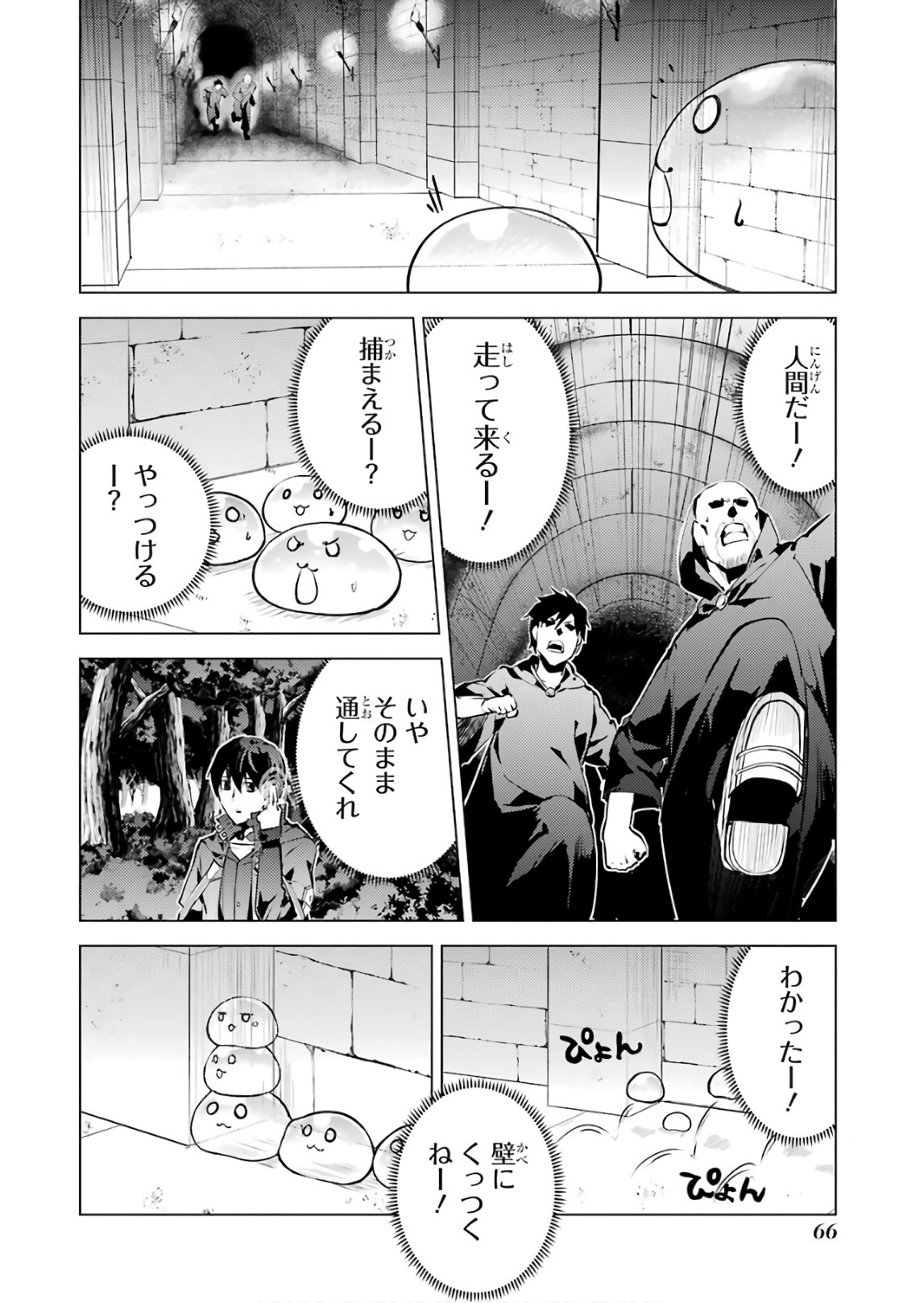 Tensei Kenja no Isekai Life: Daini no Shokugyou o Ete, Sekai Saikyou ni Narimashita Chap 14 - Next Chap 15