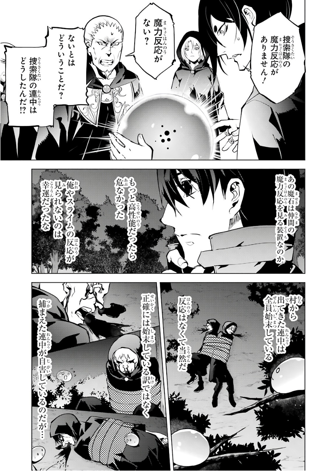 Tensei Kenja no Isekai Life: Daini no Shokugyou o Ete, Sekai Saikyou ni Narimashita Chap 14 - Next Chap 15