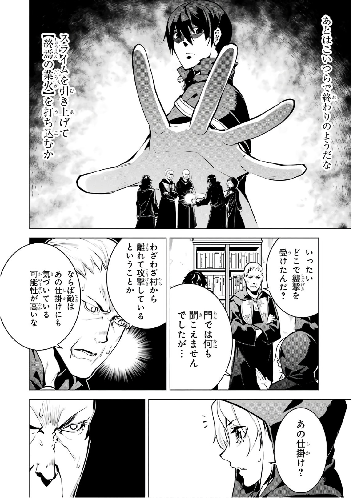 Tensei Kenja no Isekai Life: Daini no Shokugyou o Ete, Sekai Saikyou ni Narimashita Chap 14 - Next Chap 15