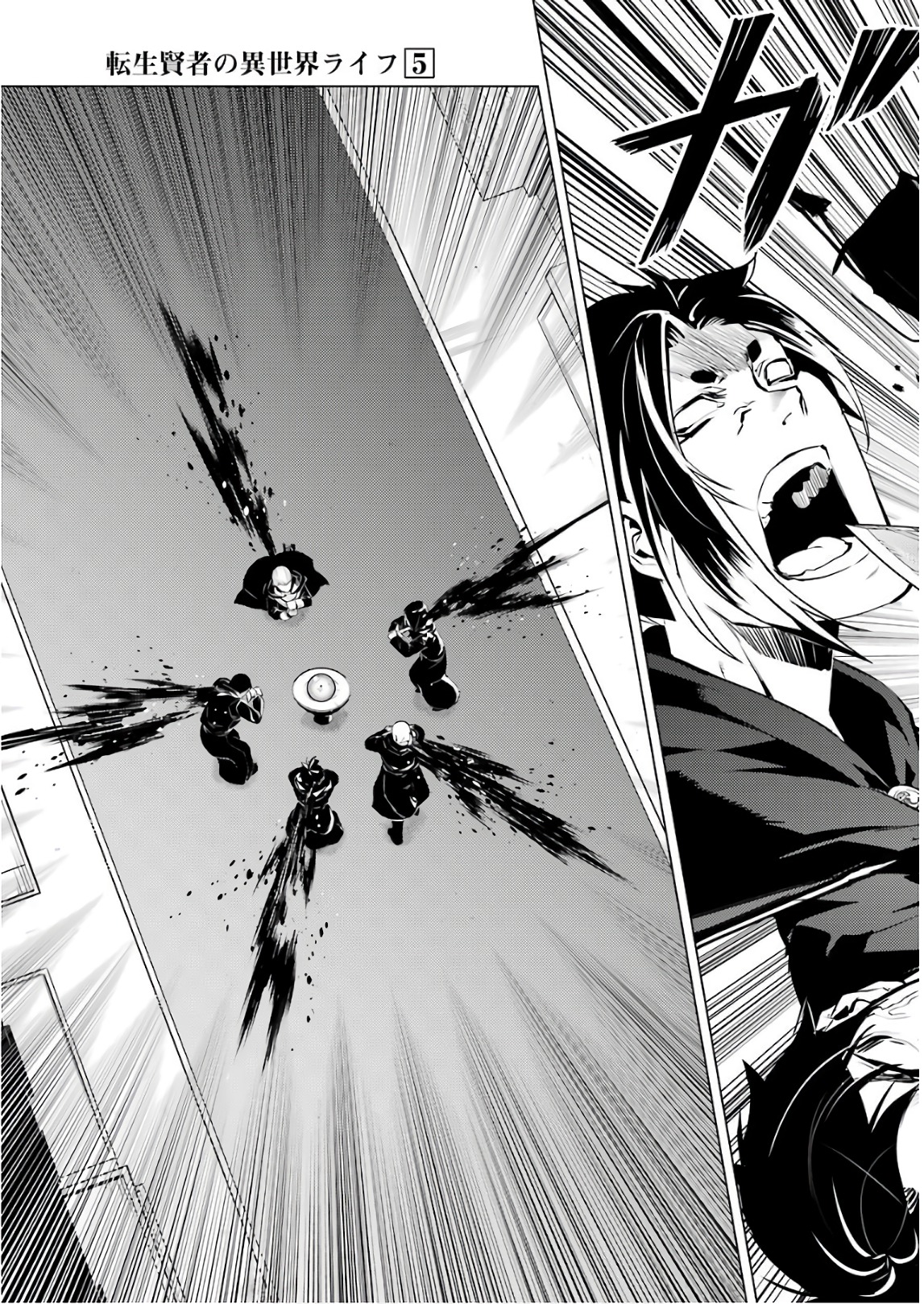 Tensei Kenja no Isekai Life: Daini no Shokugyou o Ete, Sekai Saikyou ni Narimashita Chap 14 - Next Chap 15