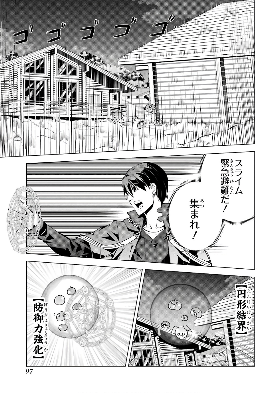 Tensei Kenja no Isekai Life: Daini no Shokugyou o Ete, Sekai Saikyou ni Narimashita Chap 14 - Next Chap 15