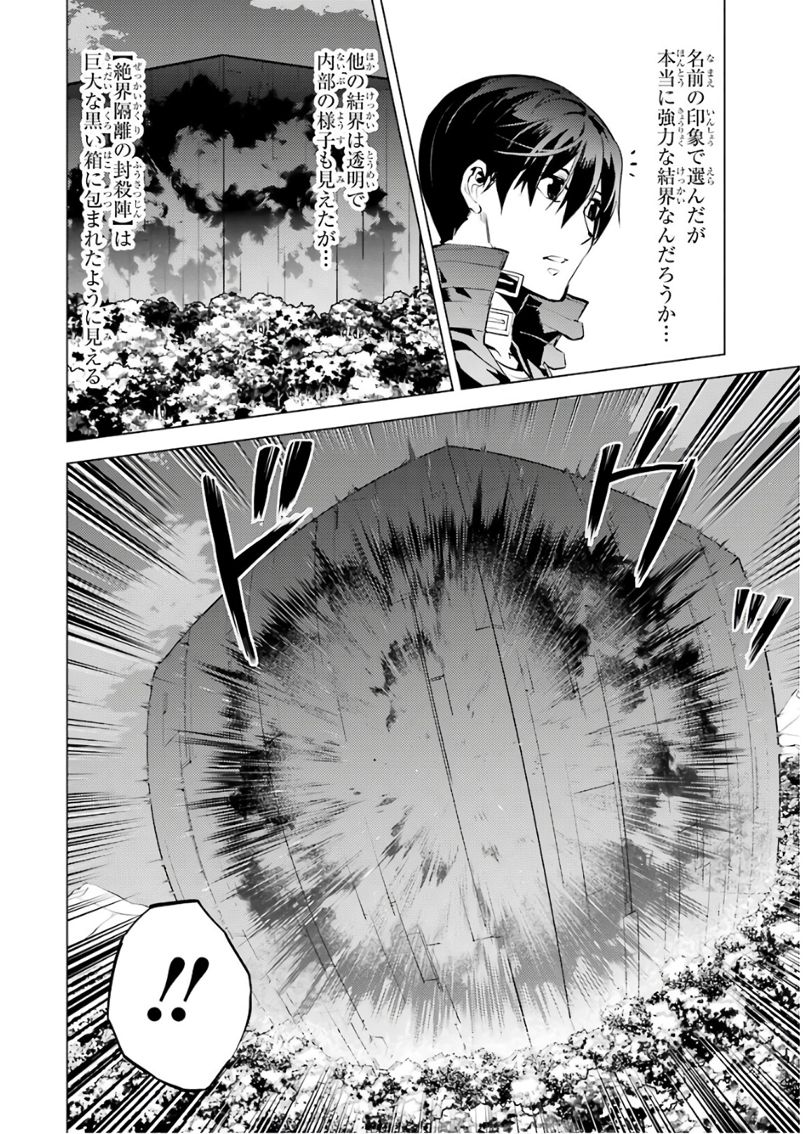 Tensei Kenja no Isekai Life: Daini no Shokugyou o Ete, Sekai Saikyou ni Narimashita Chap 14 - Next Chap 15