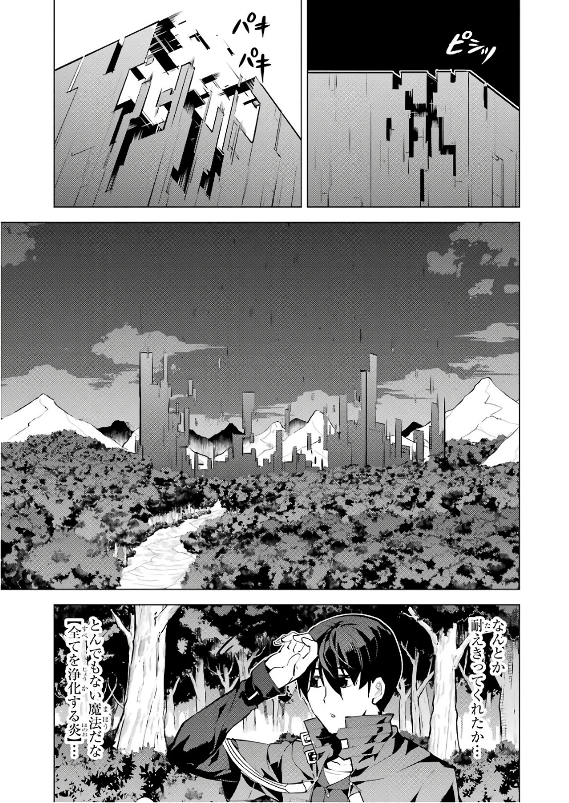Tensei Kenja no Isekai Life: Daini no Shokugyou o Ete, Sekai Saikyou ni Narimashita Chap 14 - Next Chap 15