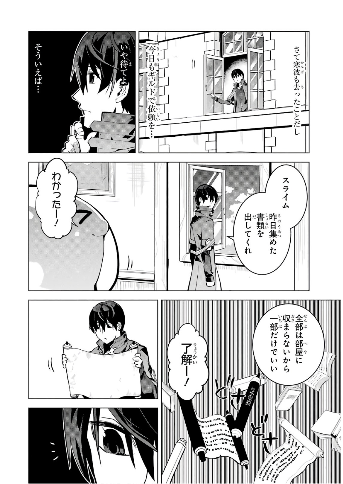 Tensei Kenja no Isekai Life: Daini no Shokugyou o Ete, Sekai Saikyou ni Narimashita Chap 14 - Next Chap 15