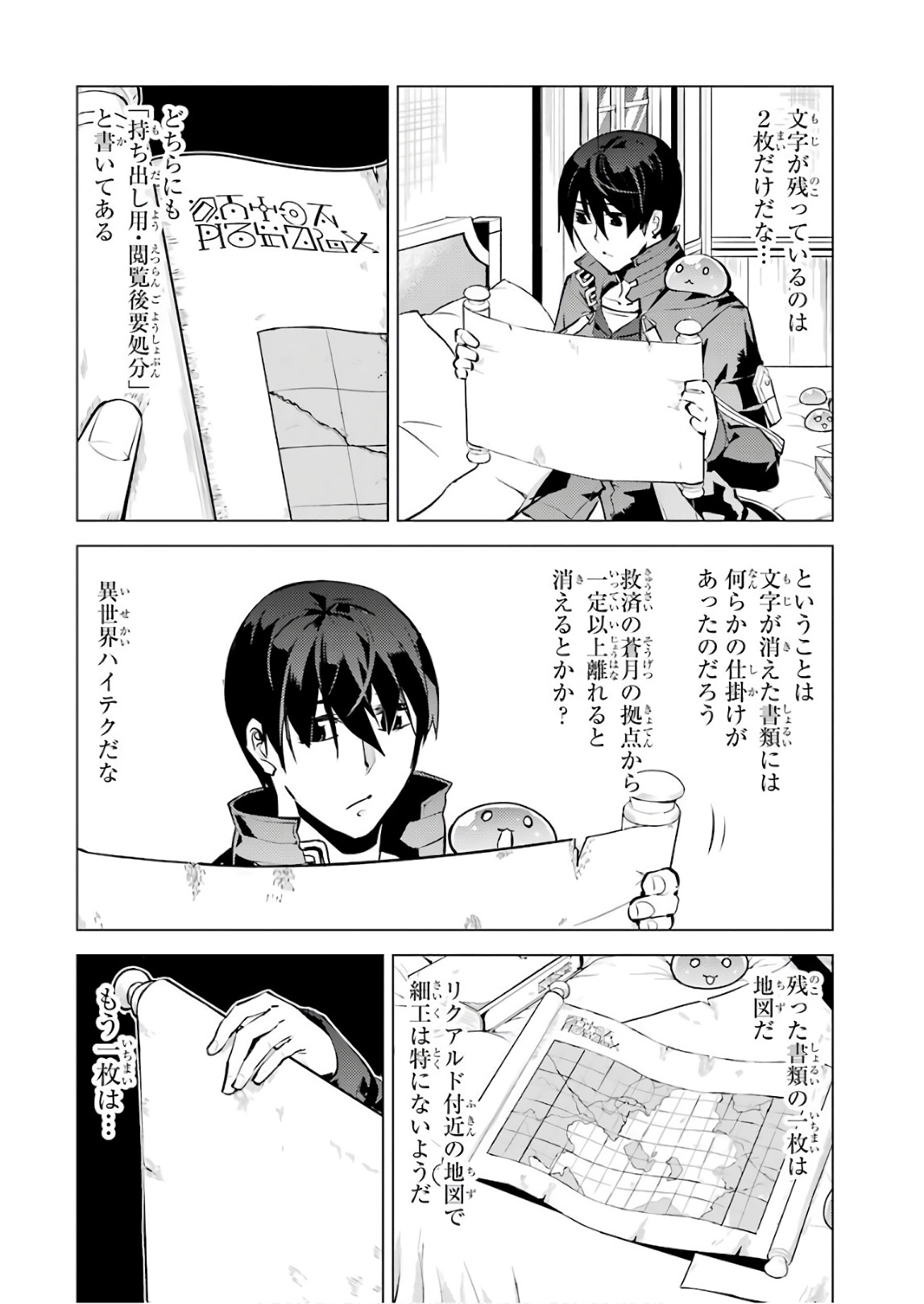 Tensei Kenja no Isekai Life: Daini no Shokugyou o Ete, Sekai Saikyou ni Narimashita Chap 14 - Next Chap 15