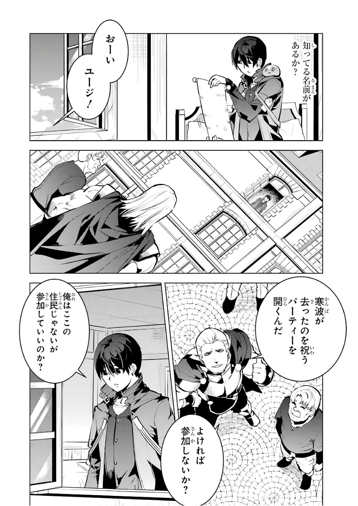 Tensei Kenja no Isekai Life: Daini no Shokugyou o Ete, Sekai Saikyou ni Narimashita Chap 14 - Next Chap 15