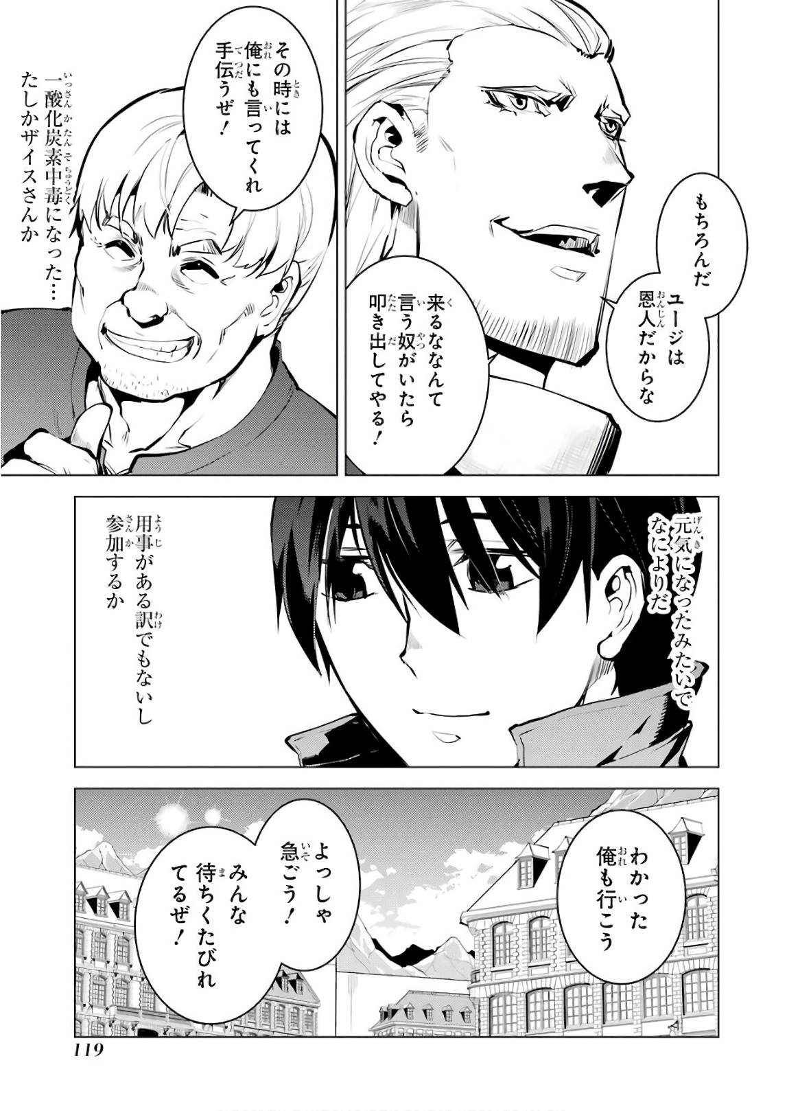 Tensei Kenja no Isekai Life: Daini no Shokugyou o Ete, Sekai Saikyou ni Narimashita Chap 14 - Next Chap 15