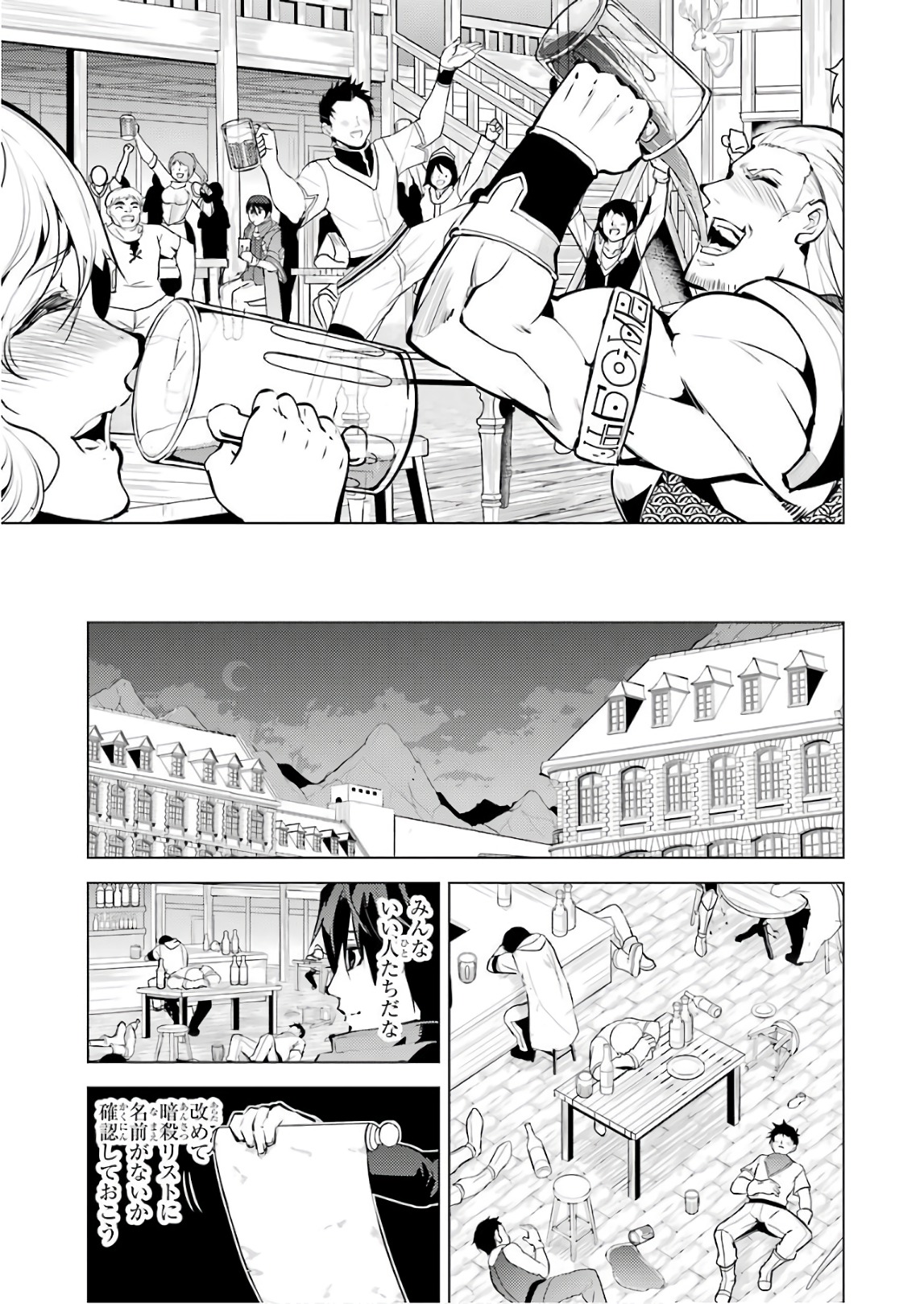 Tensei Kenja no Isekai Life: Daini no Shokugyou o Ete, Sekai Saikyou ni Narimashita Chap 14 - Next Chap 15