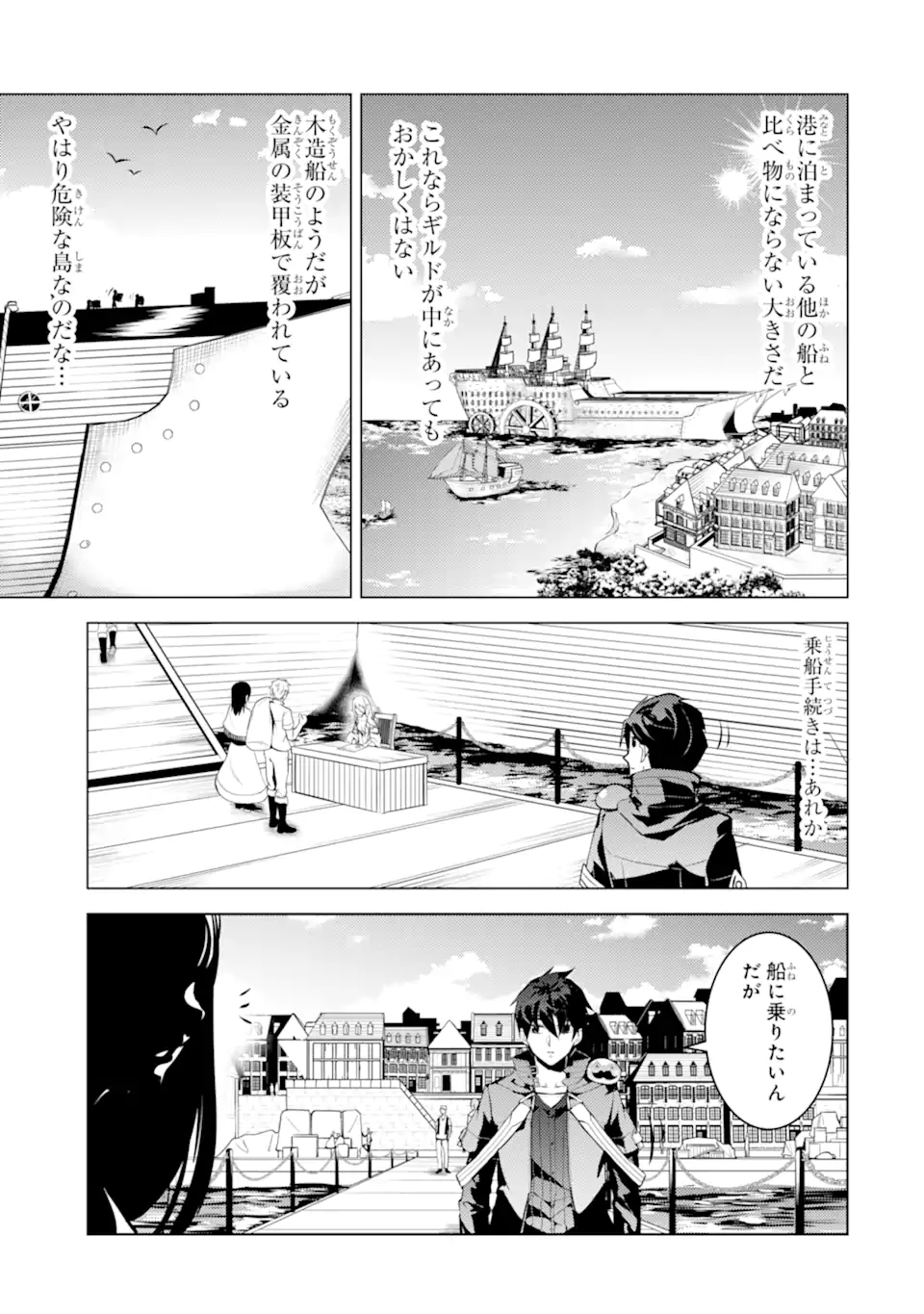Tensei Kenja no Isekai Life: Daini no Shokugyou o Ete, Sekai Saikyou ni Narimashita Chap 34.3 - Next Chap 35.3