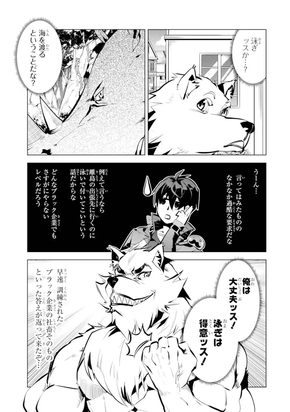 Tensei Kenja no Isekai Life: Daini no Shokugyou o Ete, Sekai Saikyou ni Narimashita Chap 34.3 - Next Chap 35.3