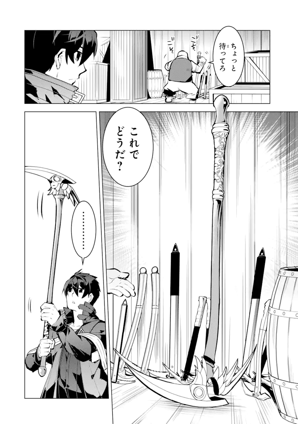 Tensei Kenja no Isekai Life: Daini no Shokugyou o Ete, Sekai Saikyou ni Narimashita Chap 35.2 - Next Chap 36.2
