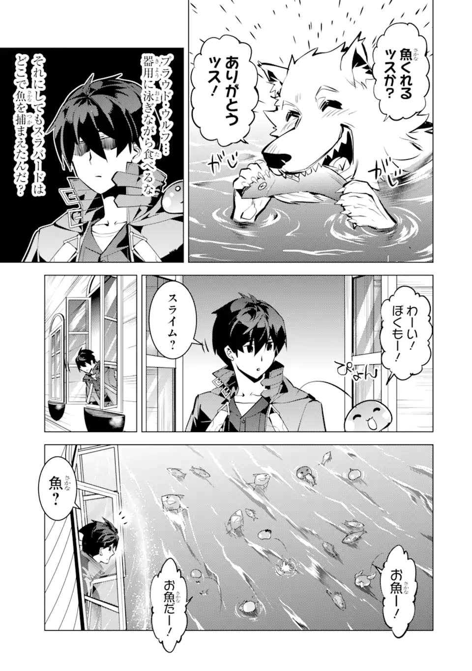 Tensei Kenja no Isekai Life: Daini no Shokugyou o Ete, Sekai Saikyou ni Narimashita Chap 35.2 - Next Chap 36.2
