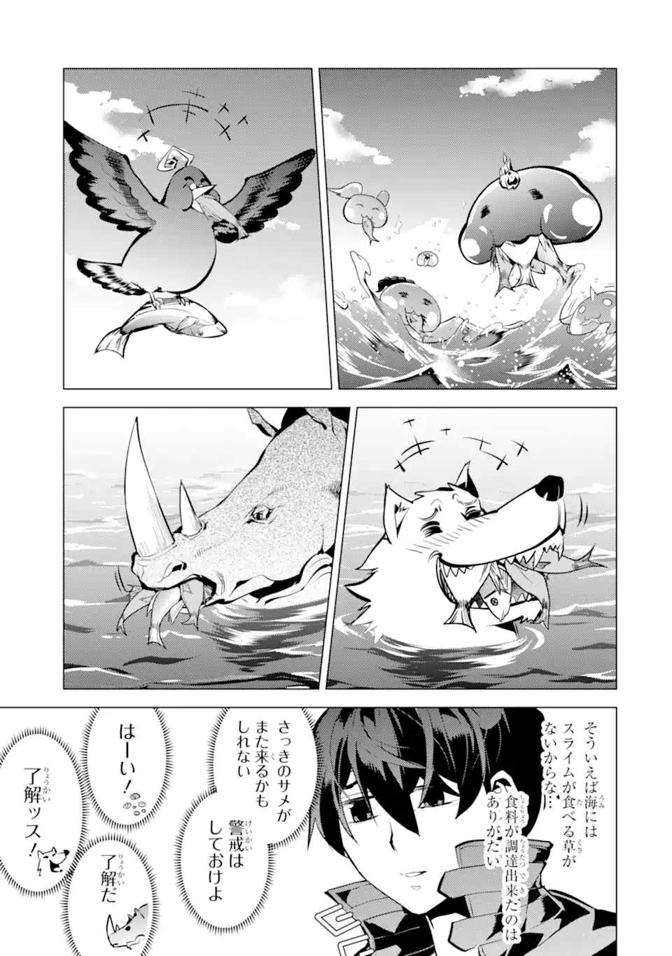 Tensei Kenja no Isekai Life: Daini no Shokugyou o Ete, Sekai Saikyou ni Narimashita Chap 35.2 - Next Chap 36.2