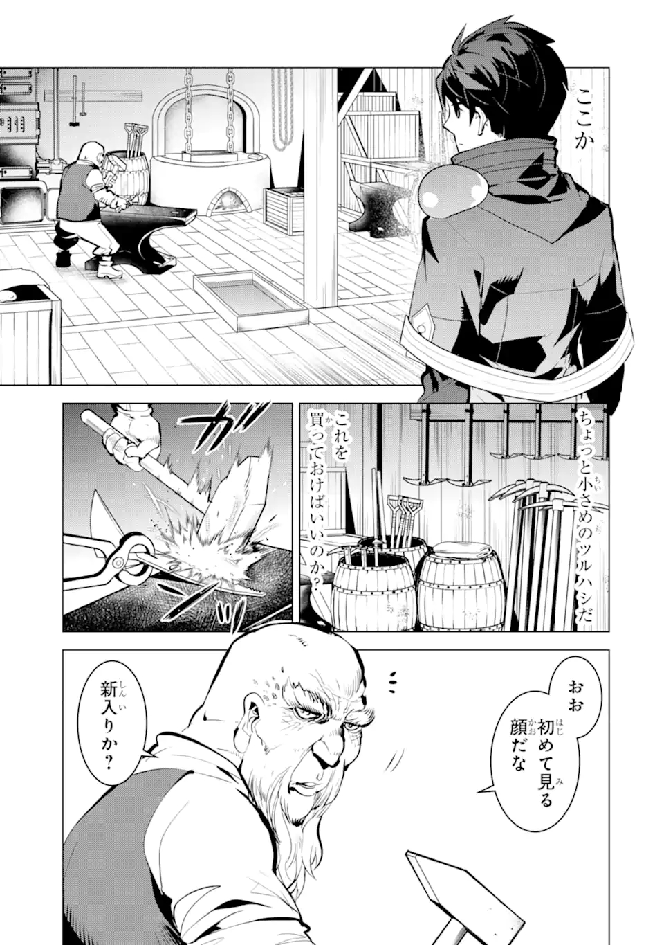 Tensei Kenja no Isekai Life: Daini no Shokugyou o Ete, Sekai Saikyou ni Narimashita Chap 35.2 - Next Chap 36.2