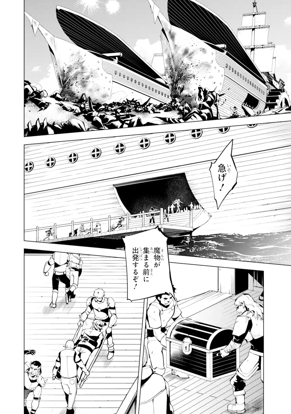 Tensei Kenja no Isekai Life: Daini no Shokugyou o Ete, Sekai Saikyou ni Narimashita Chap 35.4 - Next Chap 36.4