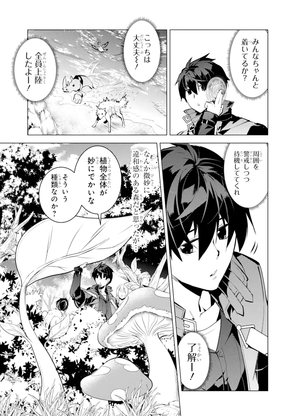 Tensei Kenja no Isekai Life: Daini no Shokugyou o Ete, Sekai Saikyou ni Narimashita Chap 35.4 - Next Chap 36.4