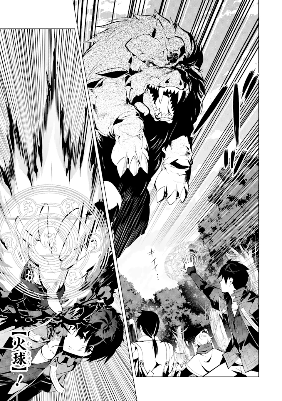 Tensei Kenja no Isekai Life: Daini no Shokugyou o Ete, Sekai Saikyou ni Narimashita Chap 36.2 - Next Chap 37.2