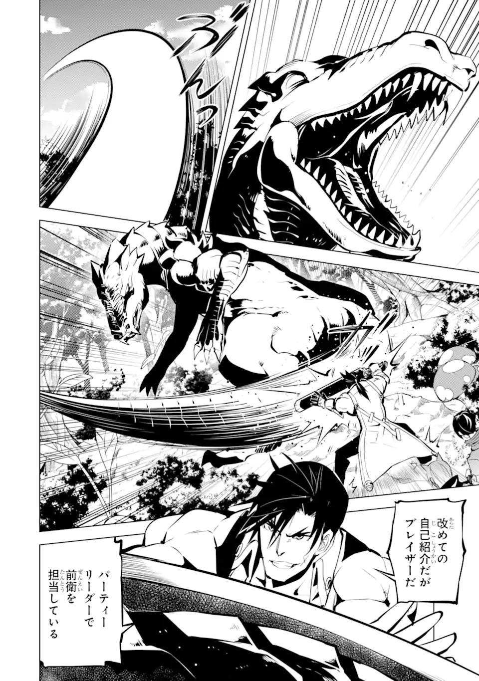Tensei Kenja no Isekai Life: Daini no Shokugyou o Ete, Sekai Saikyou ni Narimashita Chap 36.2 - Next Chap 37.2