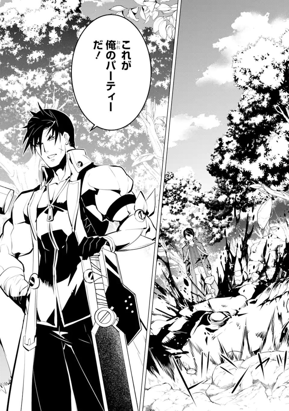 Tensei Kenja no Isekai Life: Daini no Shokugyou o Ete, Sekai Saikyou ni Narimashita Chap 36.2 - Next Chap 37.2