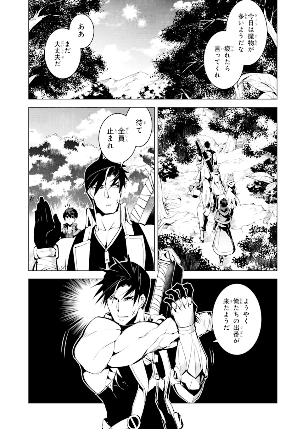 Tensei Kenja no Isekai Life: Daini no Shokugyou o Ete, Sekai Saikyou ni Narimashita Chap 36.4 - Next Chap 37.4