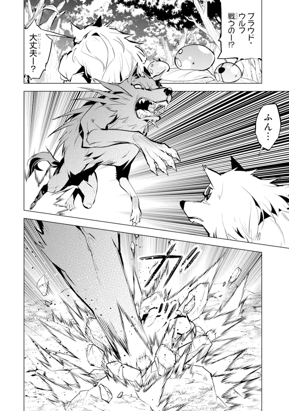 Tensei Kenja no Isekai Life: Daini no Shokugyou o Ete, Sekai Saikyou ni Narimashita Chap 37.2 - Next Chap 38.2