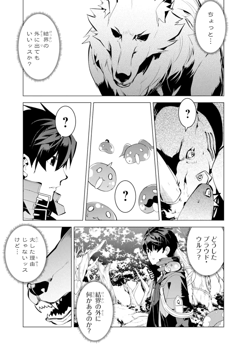 Tensei Kenja no Isekai Life: Daini no Shokugyou o Ete, Sekai Saikyou ni Narimashita Chap 37.2 - Next Chap 38.2