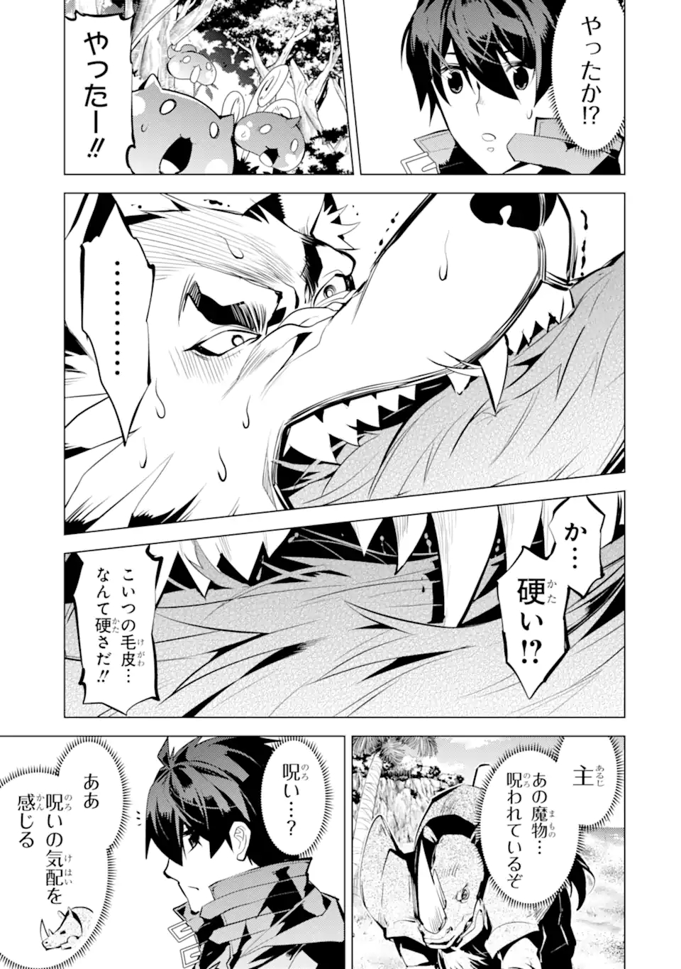 Tensei Kenja no Isekai Life: Daini no Shokugyou o Ete, Sekai Saikyou ni Narimashita Chap 37.4 - Next Chap 38.4