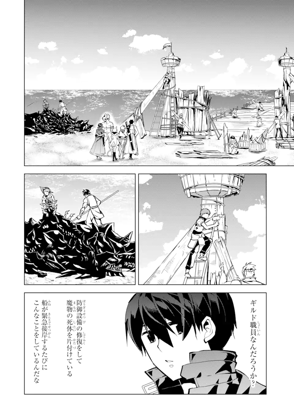 Tensei Kenja no Isekai Life: Daini no Shokugyou o Ete, Sekai Saikyou ni Narimashita Chap 37.4 - Next Chap 38.4