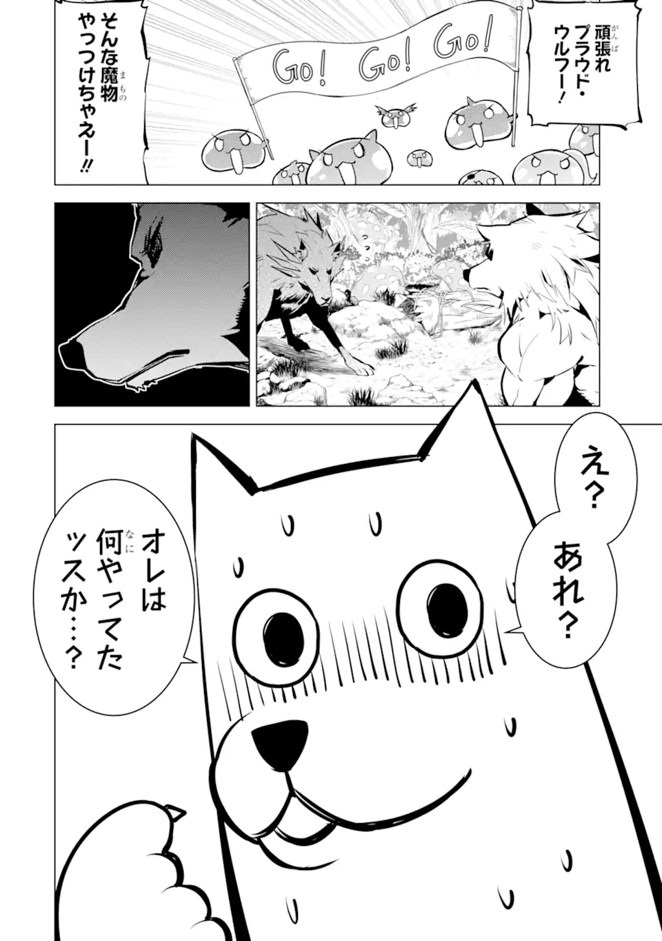 Tensei Kenja no Isekai Life: Daini no Shokugyou o Ete, Sekai Saikyou ni Narimashita Chap 37.4 - Next Chap 38.4