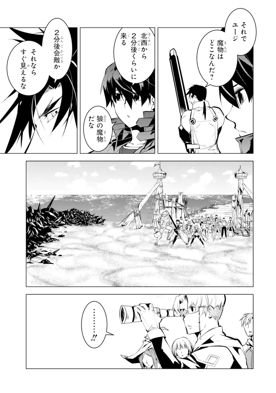 Tensei Kenja no Isekai Life: Daini no Shokugyou o Ete, Sekai Saikyou ni Narimashita Chap 38.2 - Next Chap 39.2