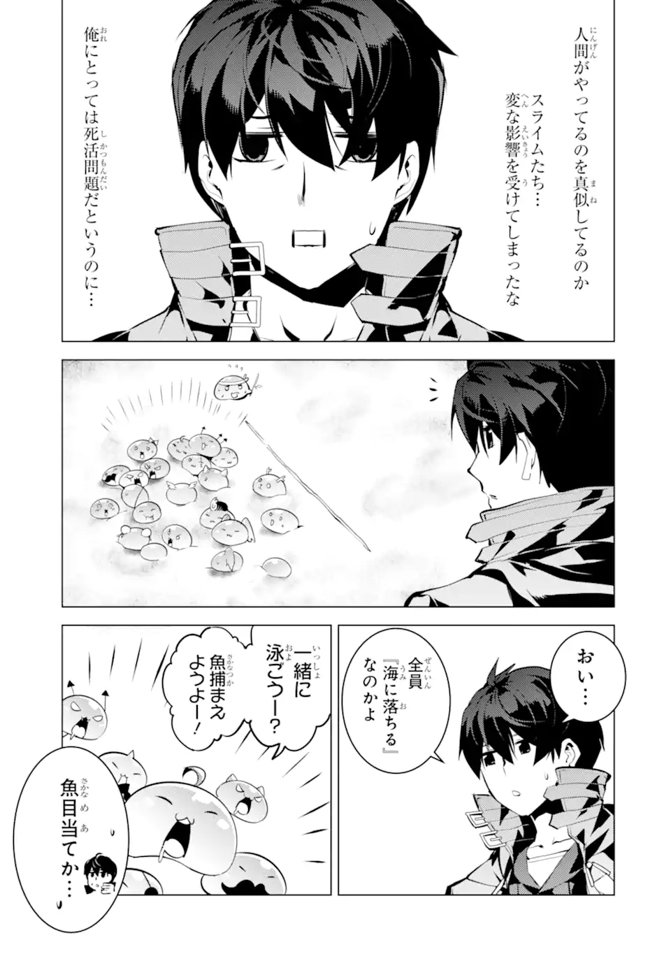 Tensei Kenja no Isekai Life: Daini no Shokugyou o Ete, Sekai Saikyou ni Narimashita Chap 38.2 - Next Chap 39.2