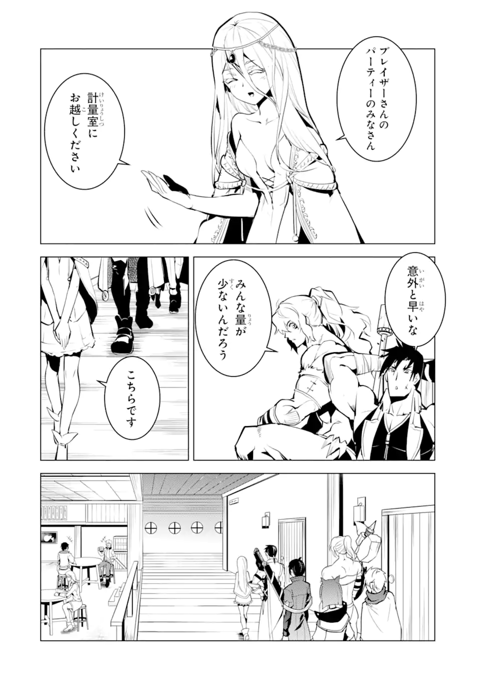 Tensei Kenja no Isekai Life: Daini no Shokugyou o Ete, Sekai Saikyou ni Narimashita Chap 38.4 - Next Chap 39.4