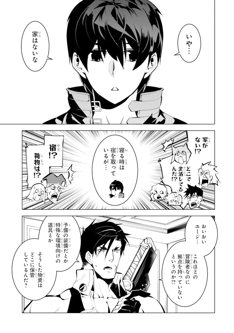 Tensei Kenja no Isekai Life: Daini no Shokugyou o Ete, Sekai Saikyou ni Narimashita Chap 39.2 - Next Chap 40.2