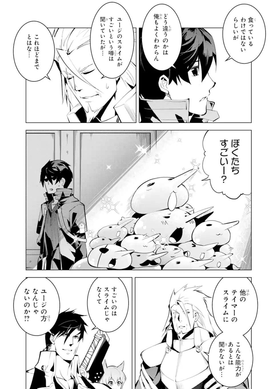 Tensei Kenja no Isekai Life: Daini no Shokugyou o Ete, Sekai Saikyou ni Narimashita Chap 39.2 - Next Chap 40.2