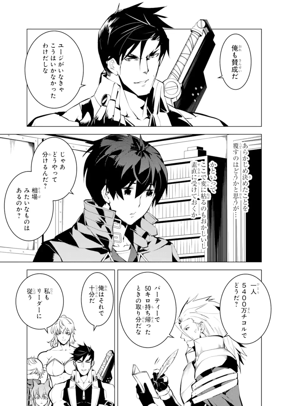 Tensei Kenja no Isekai Life: Daini no Shokugyou o Ete, Sekai Saikyou ni Narimashita Chap 39.2 - Next Chap 40.2