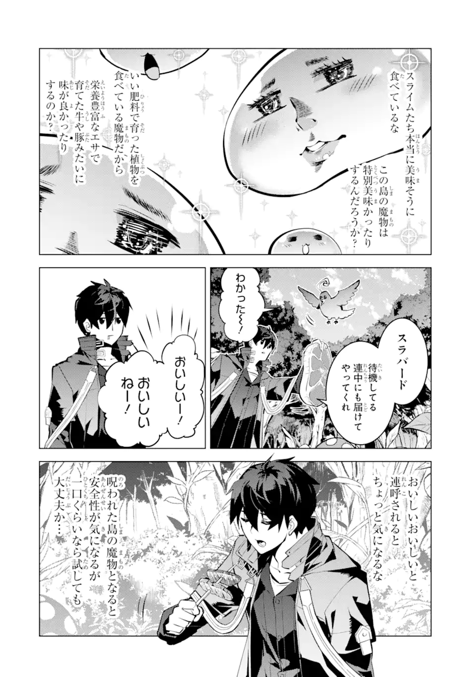 Tensei Kenja no Isekai Life: Daini no Shokugyou o Ete, Sekai Saikyou ni Narimashita Chap 39.4 - Next Chap 40.4