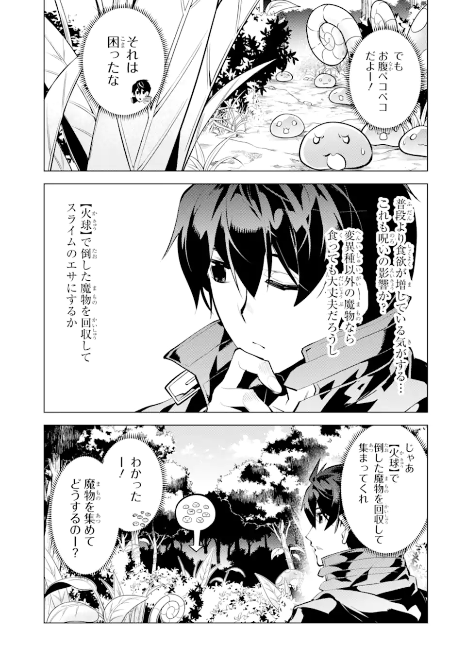 Tensei Kenja no Isekai Life: Daini no Shokugyou o Ete, Sekai Saikyou ni Narimashita Chap 39.4 - Next Chap 40.4