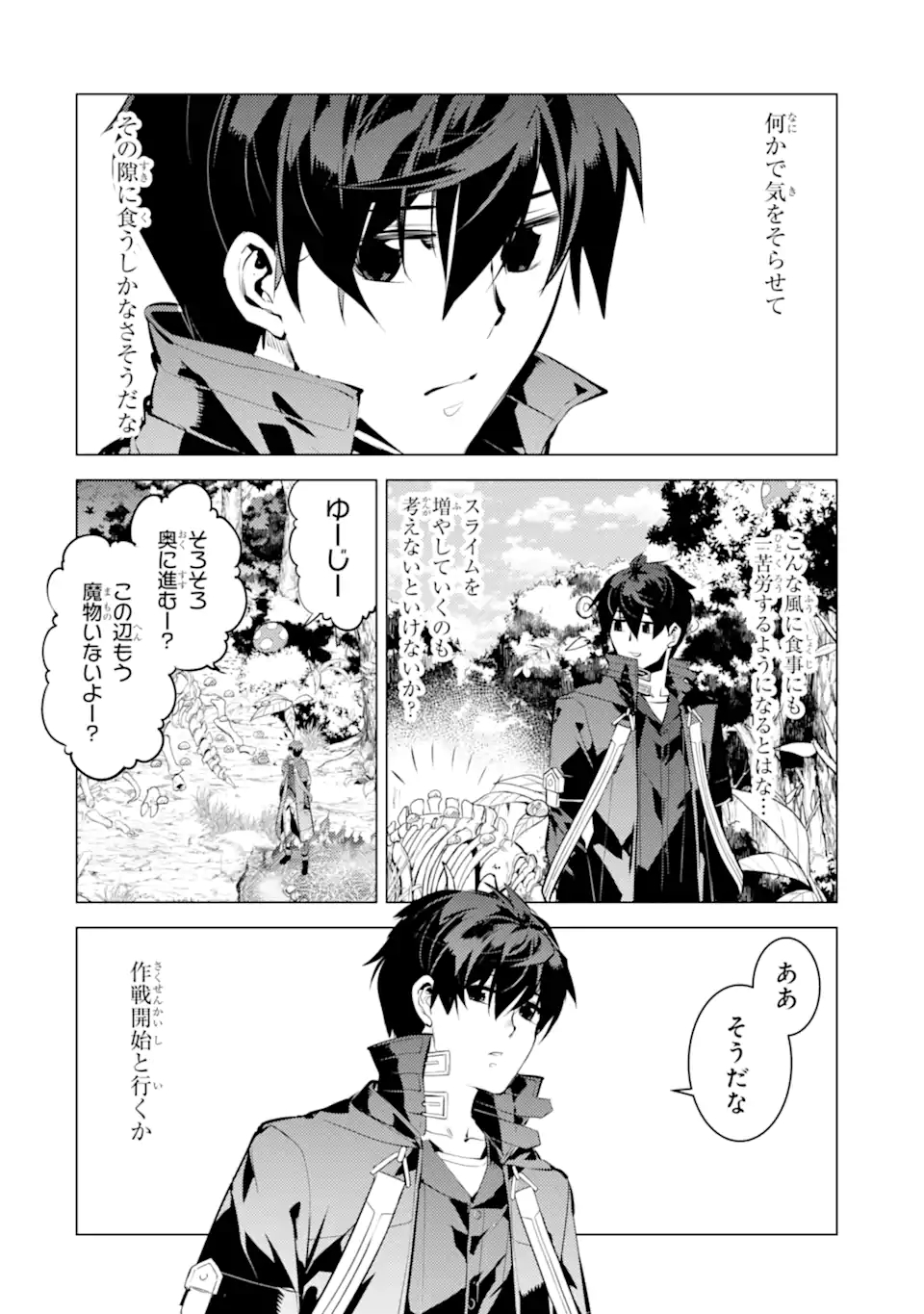 Tensei Kenja no Isekai Life: Daini no Shokugyou o Ete, Sekai Saikyou ni Narimashita Chap 40.2 - Next Chap 41.2