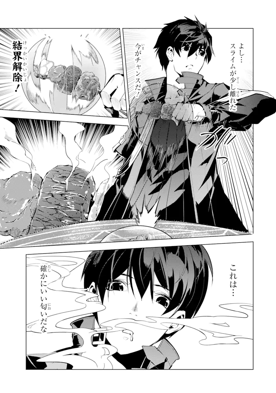 Tensei Kenja no Isekai Life: Daini no Shokugyou o Ete, Sekai Saikyou ni Narimashita Chap 40.2 - Next Chap 41.2