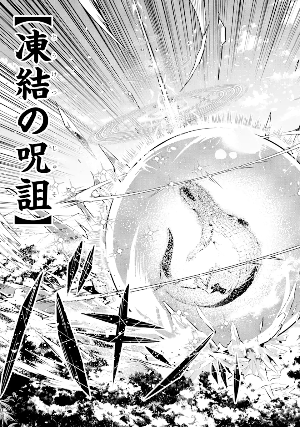 Tensei Kenja no Isekai Life: Daini no Shokugyou o Ete, Sekai Saikyou ni Narimashita Chap 40.4 - Next Chap 41.4