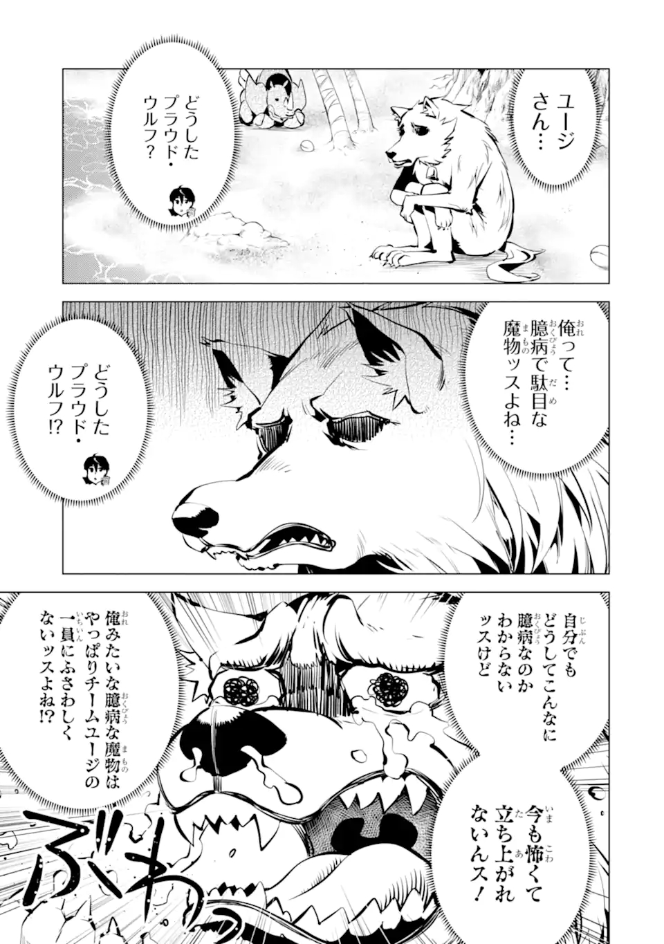 Tensei Kenja no Isekai Life: Daini no Shokugyou o Ete, Sekai Saikyou ni Narimashita Chap 41.2 - Next Chap 42.2