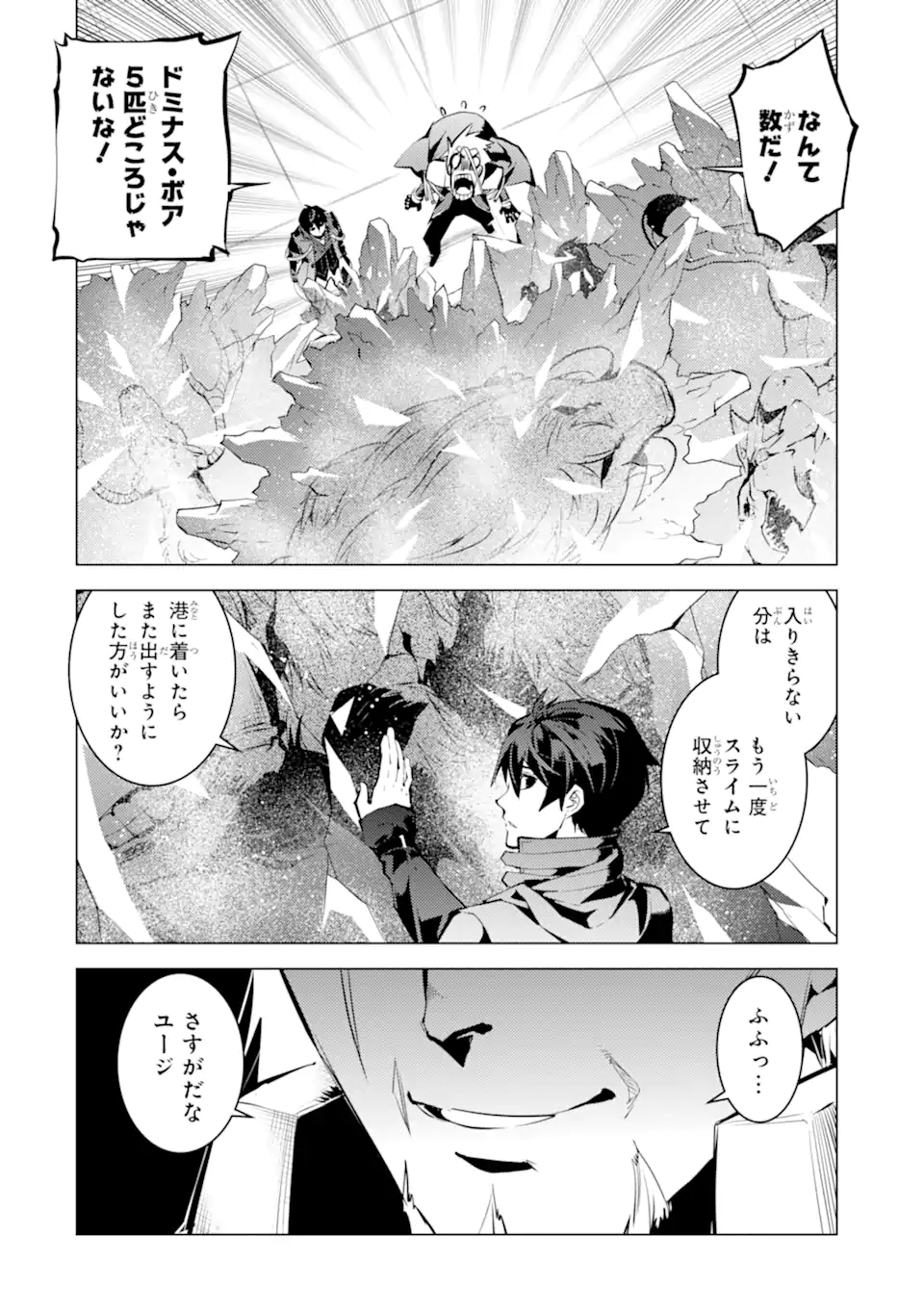 Tensei Kenja no Isekai Life: Daini no Shokugyou o Ete, Sekai Saikyou ni Narimashita Chap 41.2 - Next Chap 42.2