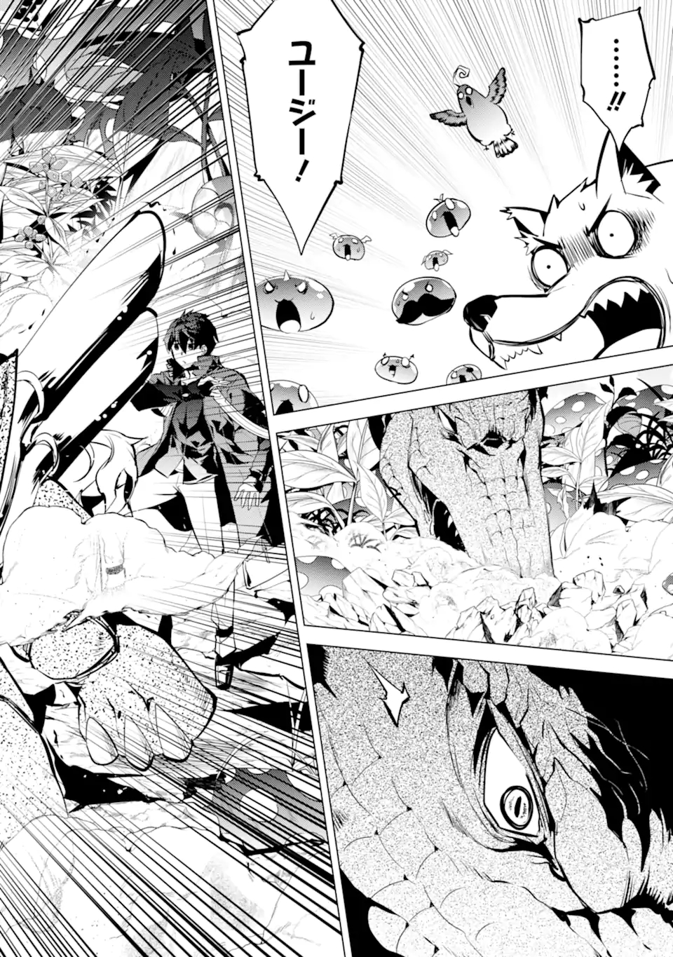 Tensei Kenja no Isekai Life: Daini no Shokugyou o Ete, Sekai Saikyou ni Narimashita Chap 41.4 - Next Chap 42.4