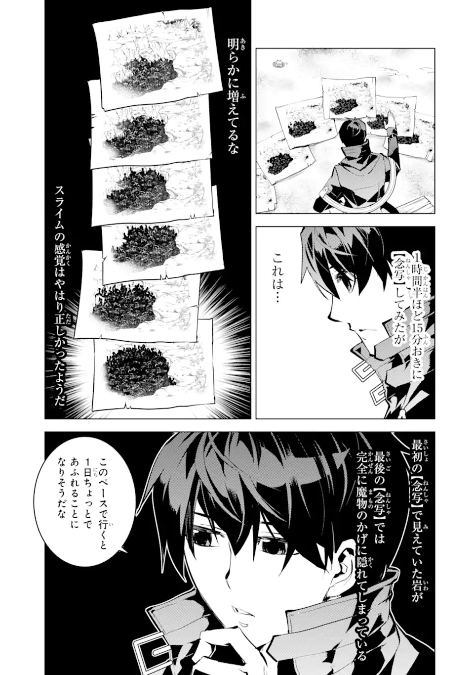Tensei Kenja no Isekai Life: Daini no Shokugyou o Ete, Sekai Saikyou ni Narimashita Chap 42.2 - Next Chap 43.2