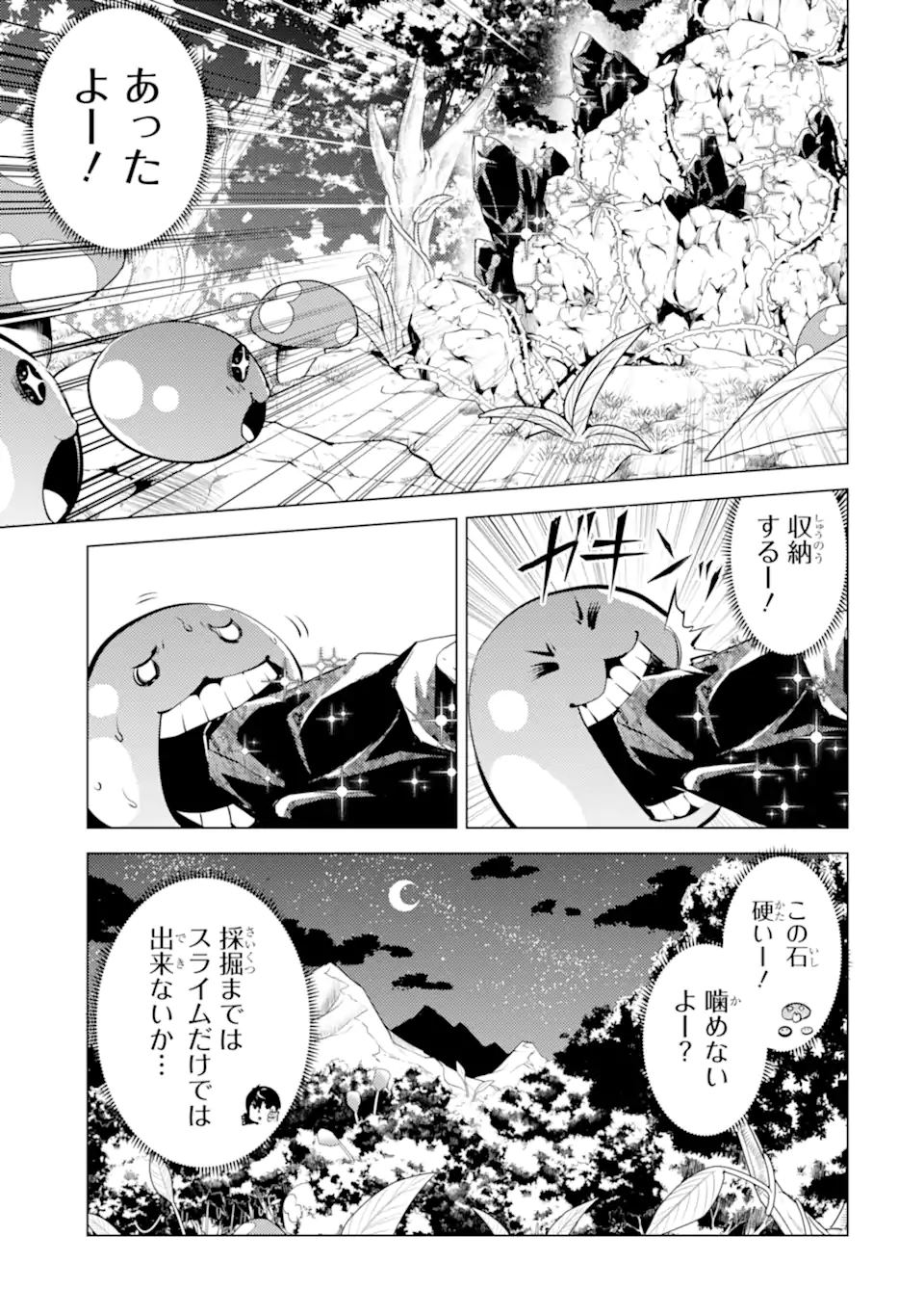 Tensei Kenja no Isekai Life: Daini no Shokugyou o Ete, Sekai Saikyou ni Narimashita Chap 42.2 - Next Chap 43.2