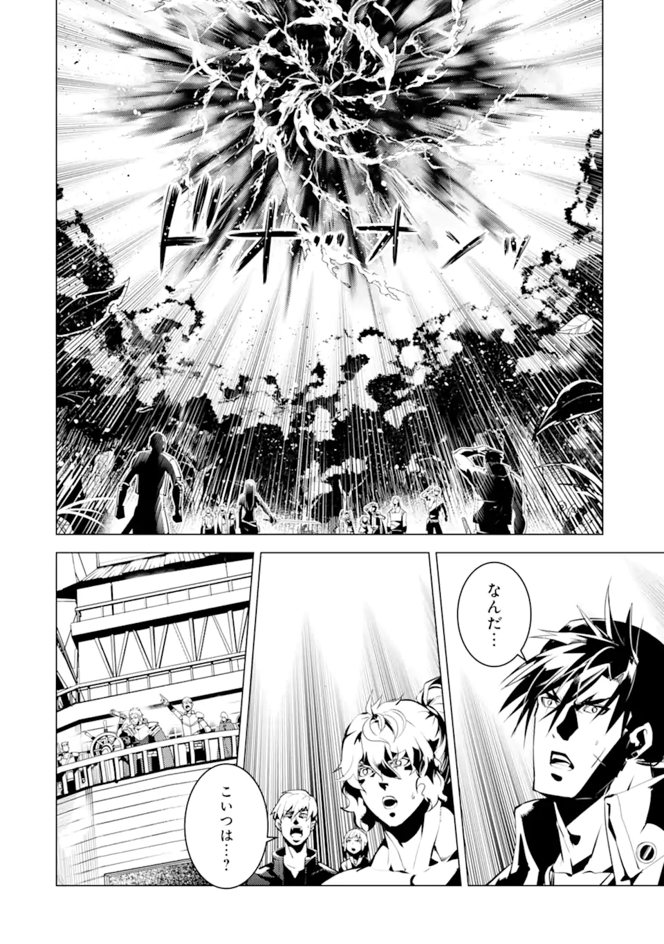 Tensei Kenja no Isekai Life: Daini no Shokugyou o Ete, Sekai Saikyou ni Narimashita Chap 43.2 - Next Chap 44.2