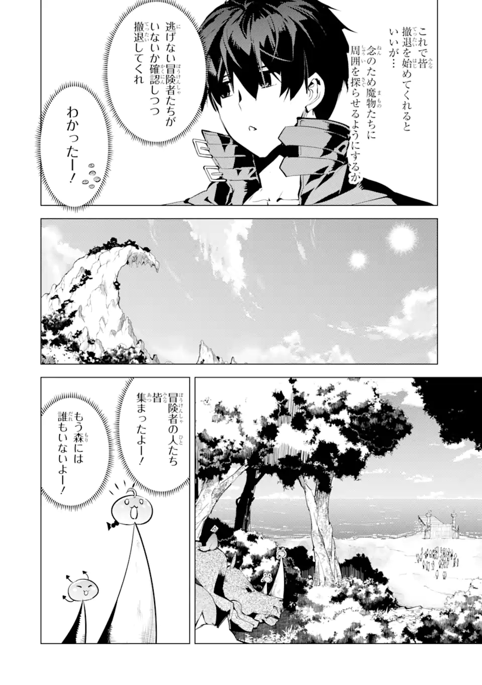 Tensei Kenja no Isekai Life: Daini no Shokugyou o Ete, Sekai Saikyou ni Narimashita Chap 43.2 - Next Chap 44.2
