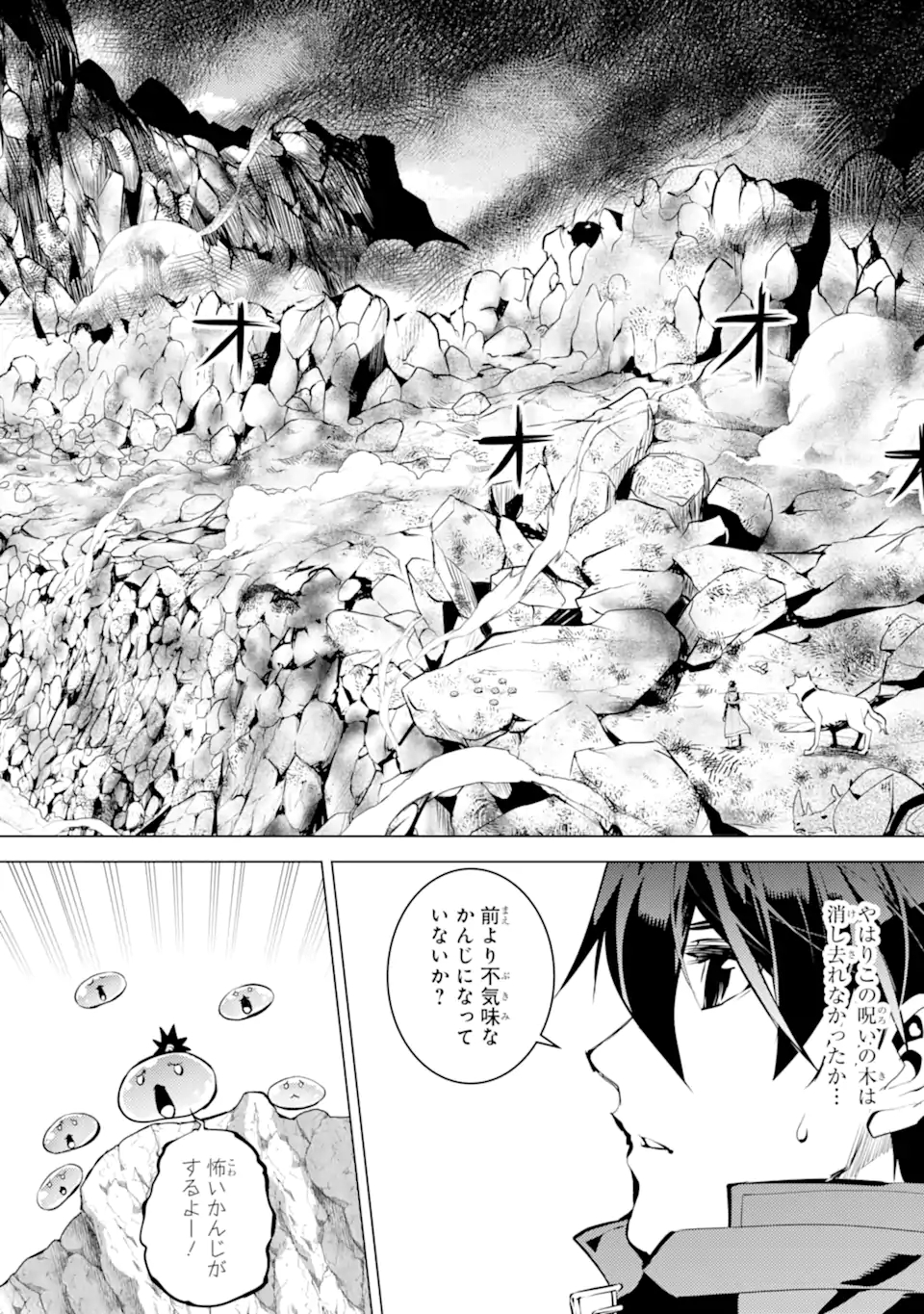 Tensei Kenja no Isekai Life: Daini no Shokugyou o Ete, Sekai Saikyou ni Narimashita Chap 44.4 - Next Chap 45.4